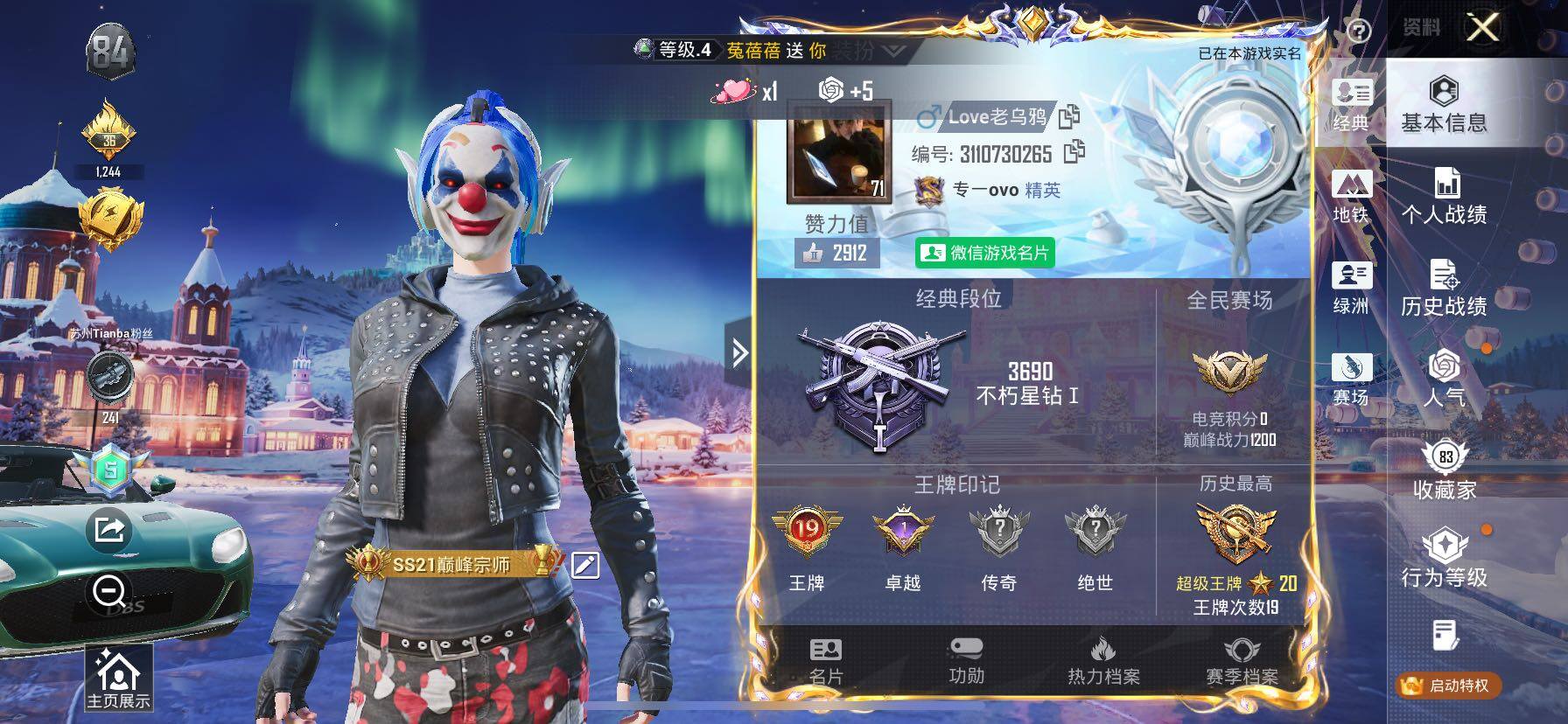 HPCMW434381和平精英账号详情图2