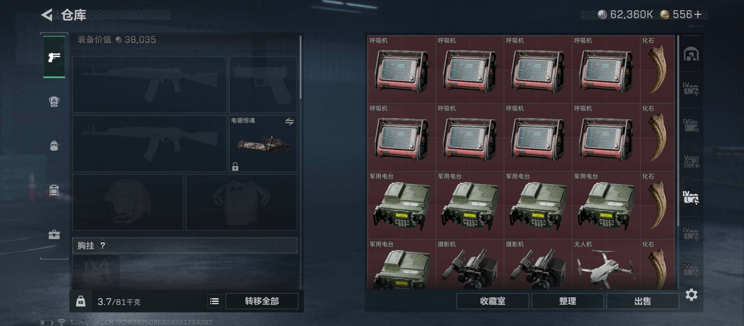 SJZCMW45537三角洲行动账号详情图22