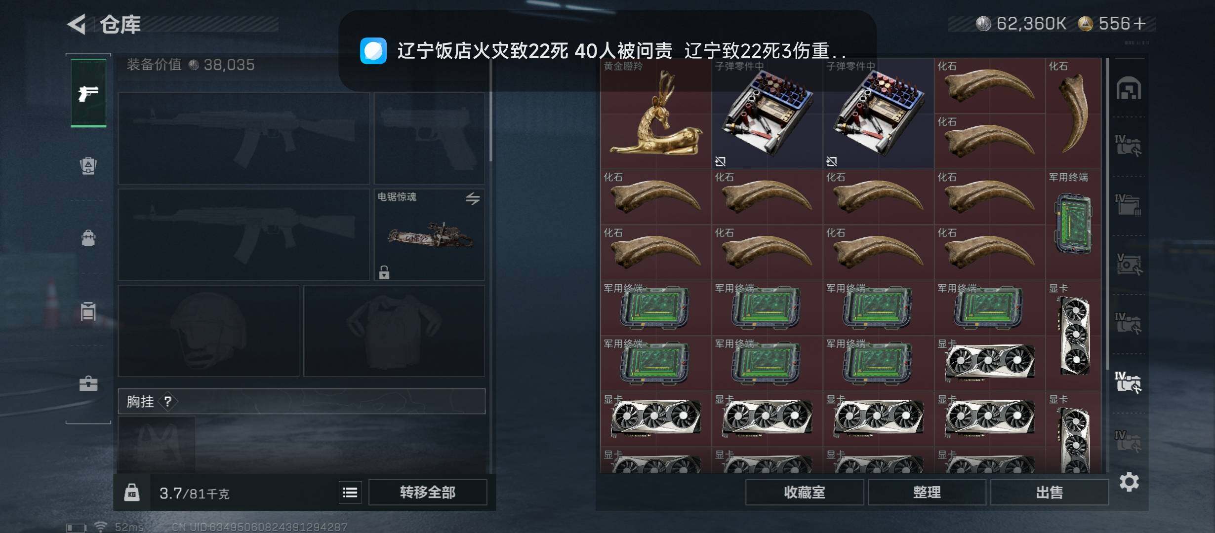 SJZCMW45537三角洲行动账号详情图23