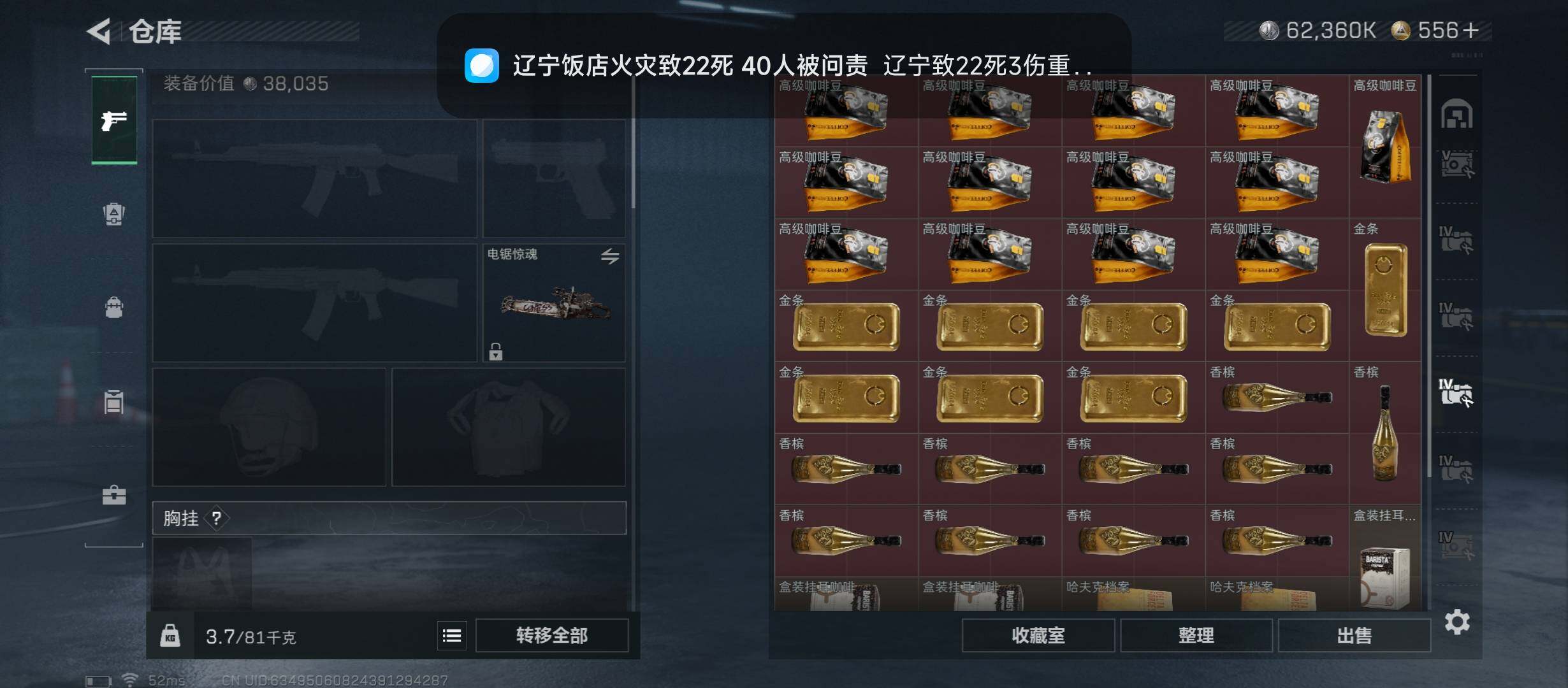 SJZCMW45537三角洲行动账号详情图24