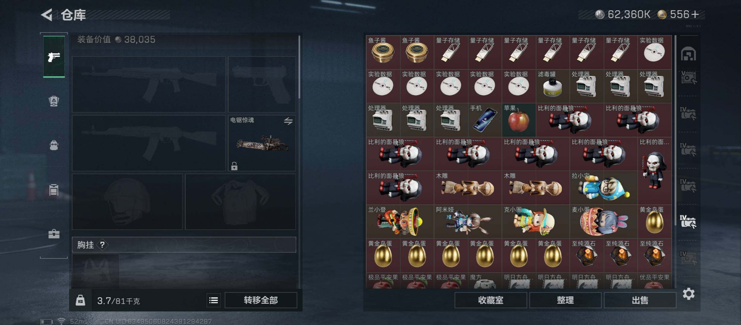 SJZCMW45537三角洲行动账号详情图25