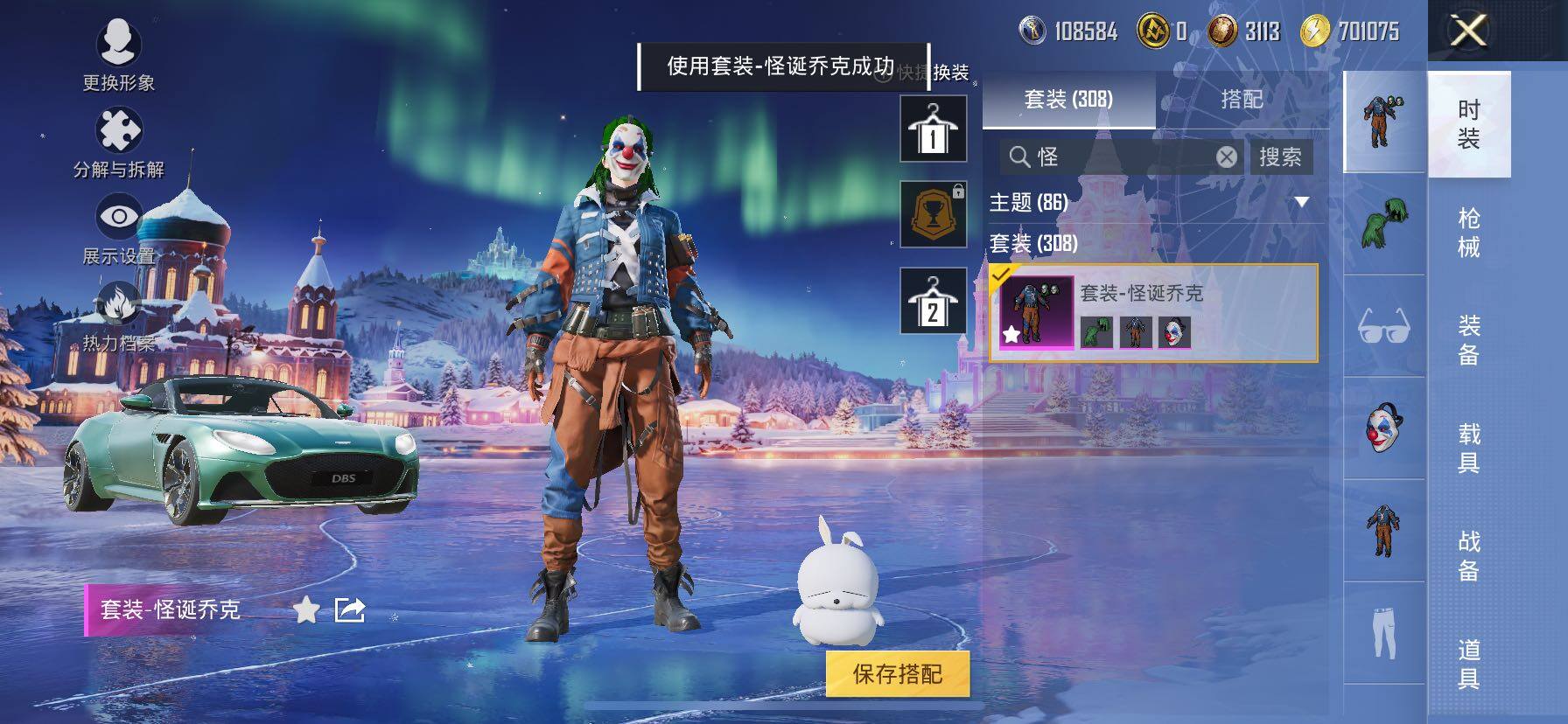 HPCMW434381和平精英账号详情图6