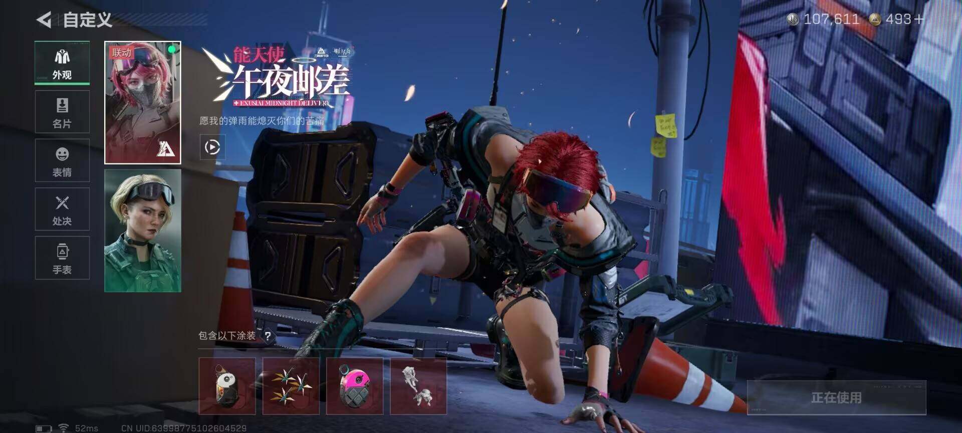 SJZQM3102726三角洲行动账号详情图5