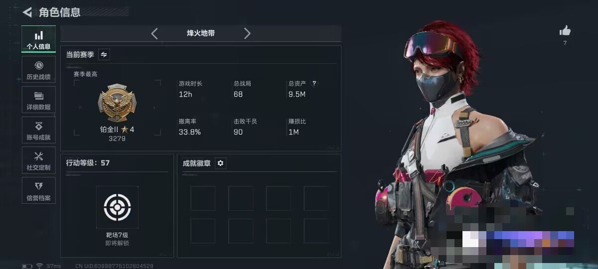 SJZQM3102726三角洲行动账号详情图4