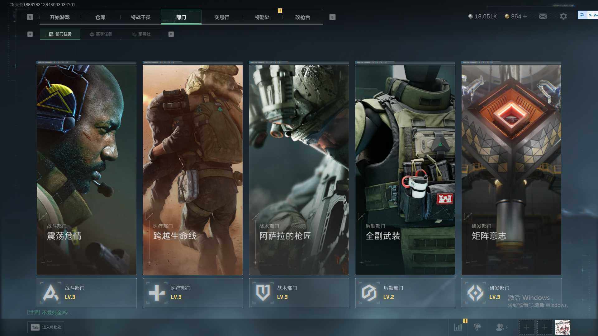 SJZEY3102672三角洲行动账号详情图3