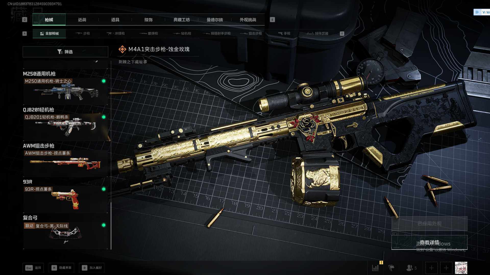 SJZEY3102672三角洲行动账号详情图8