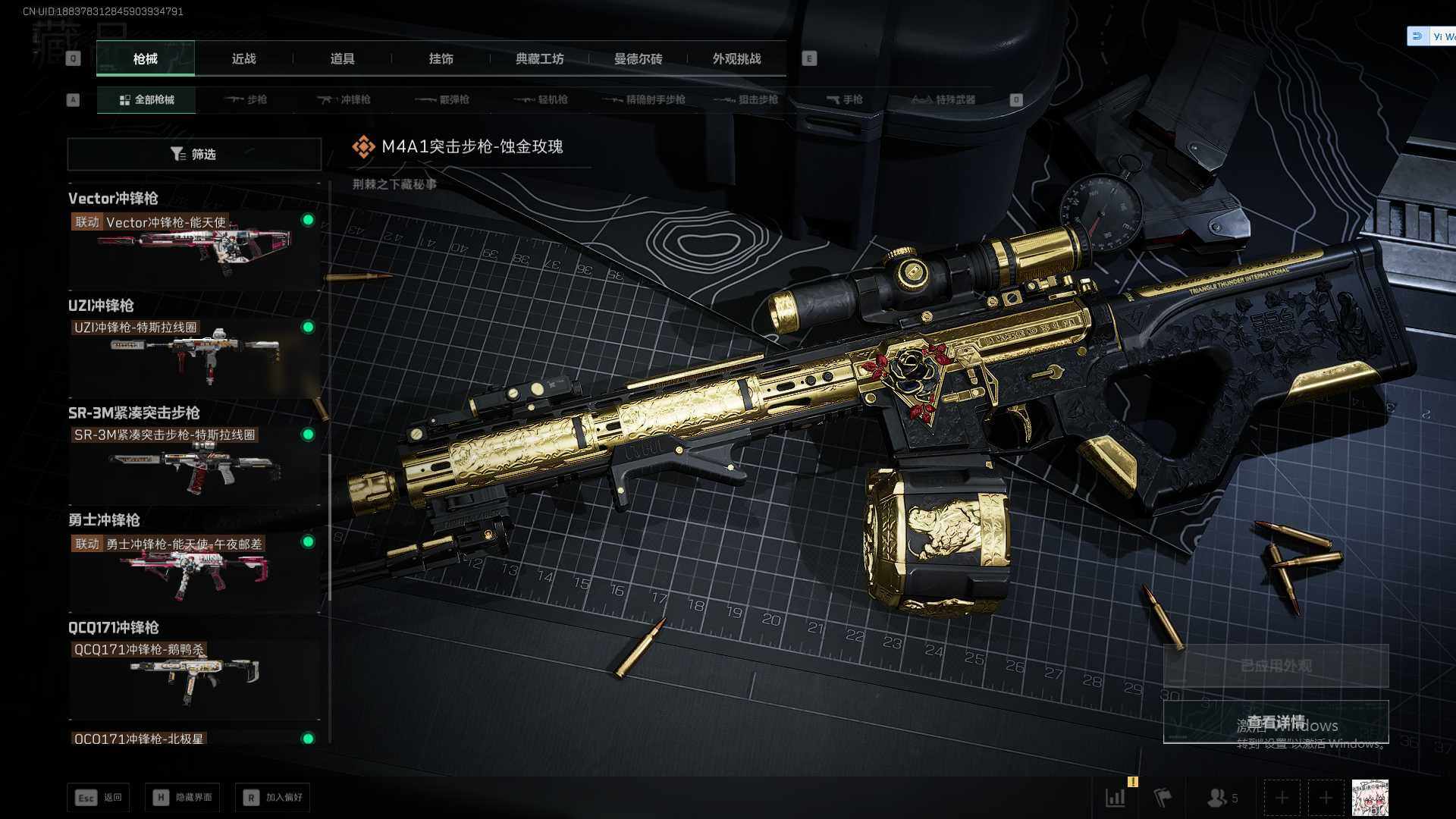 SJZEY3102672三角洲行动账号详情图9