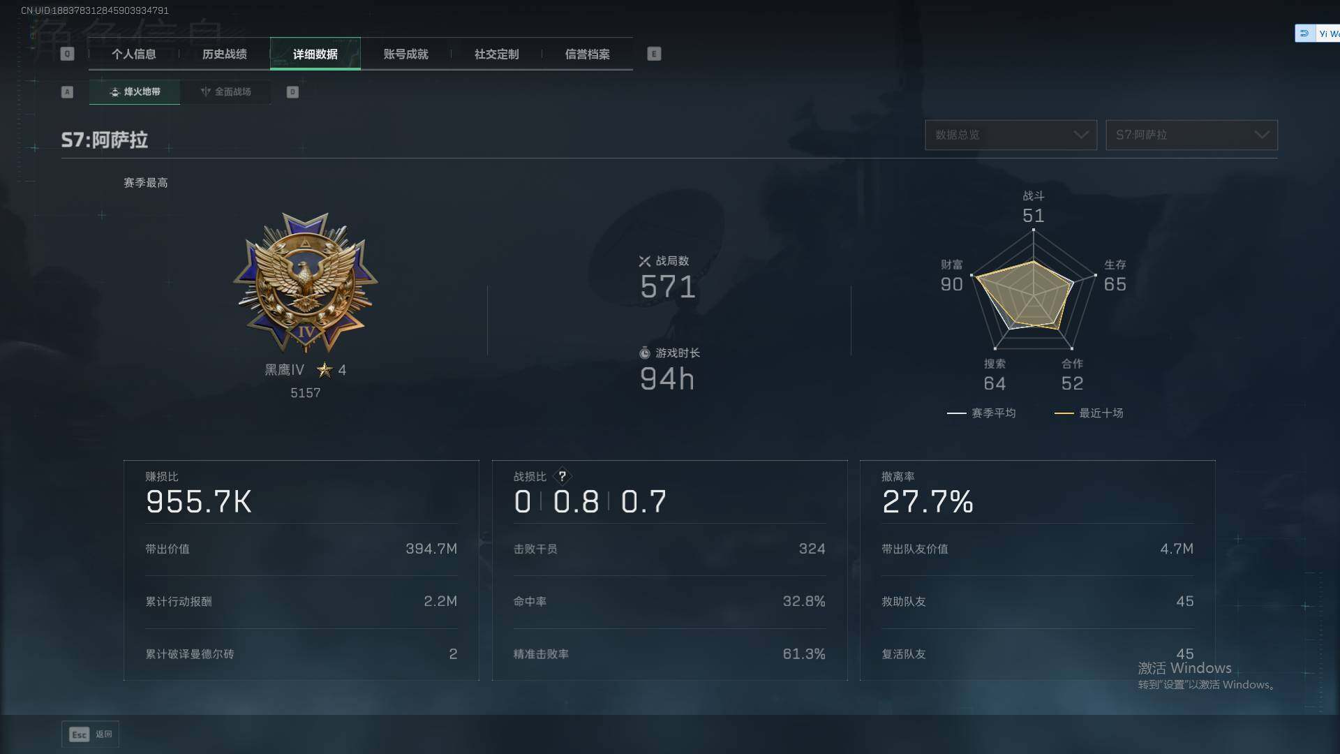 SJZEY3102672三角洲行动账号详情图13