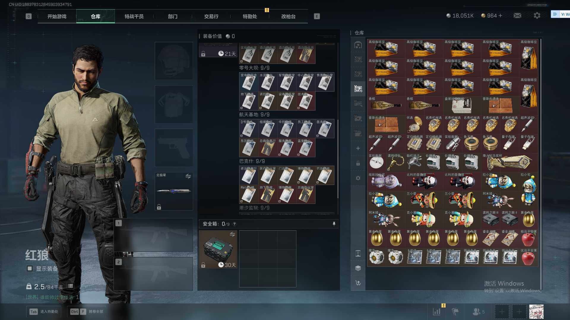 SJZEY3102672三角洲行动账号详情图15