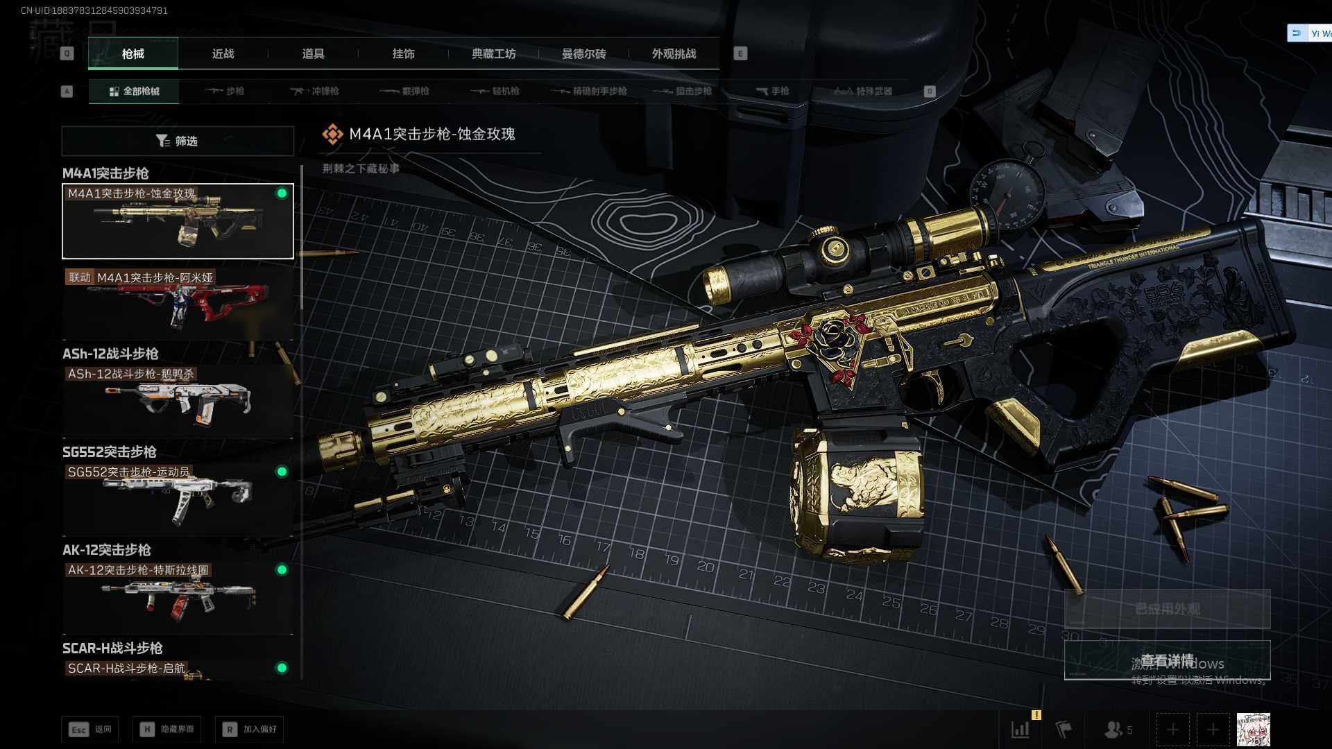 SJZEY3102672三角洲行动账号详情图16