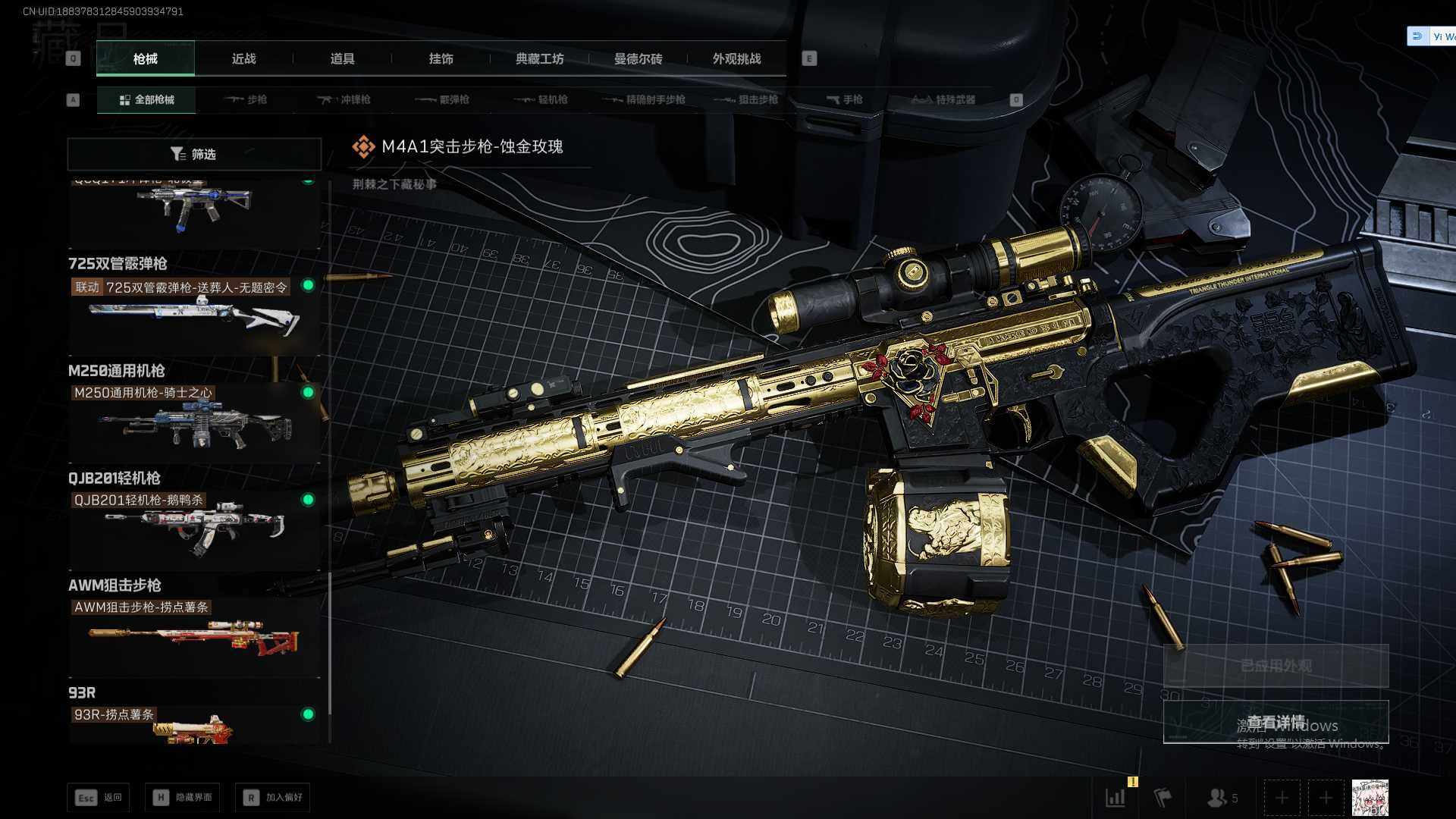 SJZEY3102672三角洲行动账号详情图18