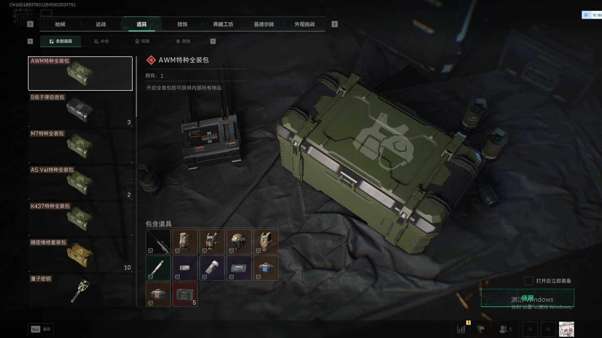 SJZEY3102672三角洲行动账号详情图20