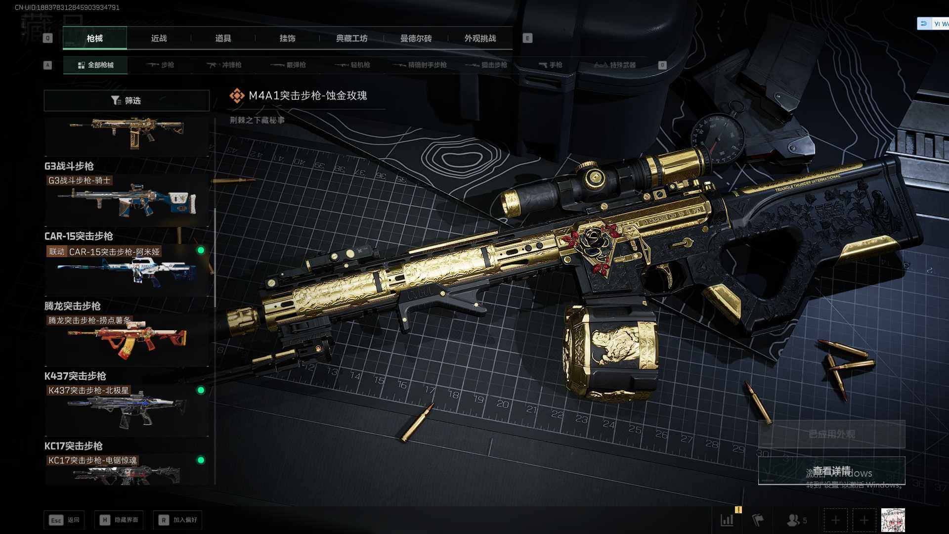 SJZEY3102672三角洲行动账号详情图21