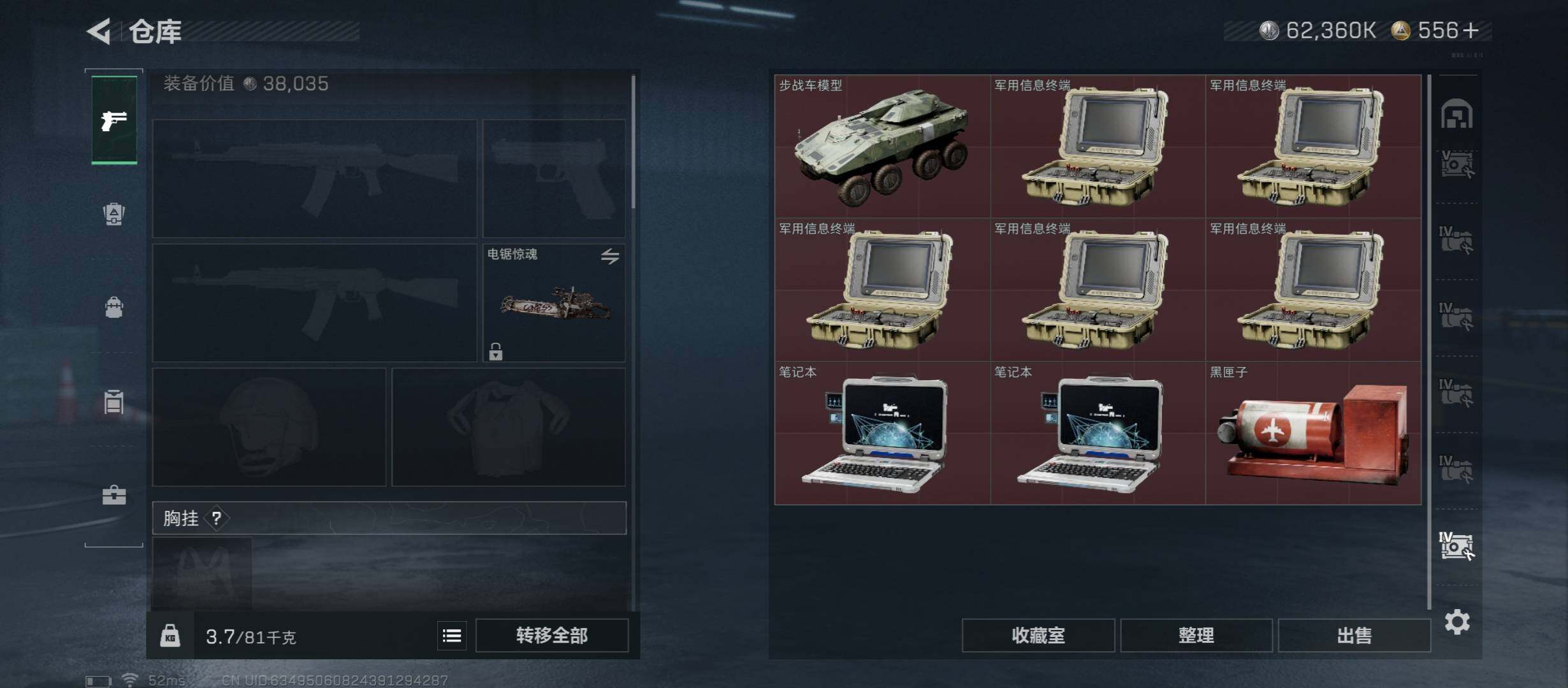 SJZCMW45537三角洲行动账号详情图26