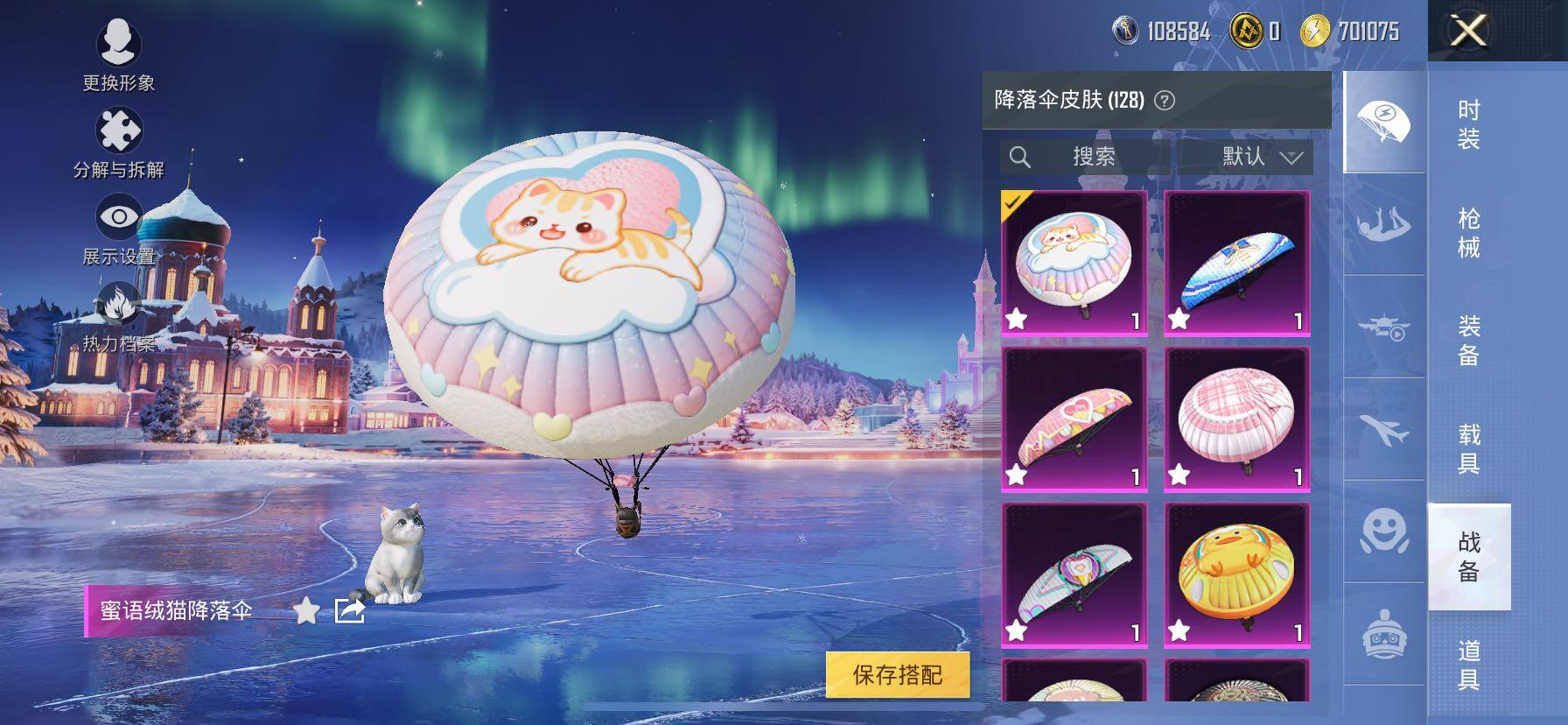 HPCMW434381和平精英账号详情图17