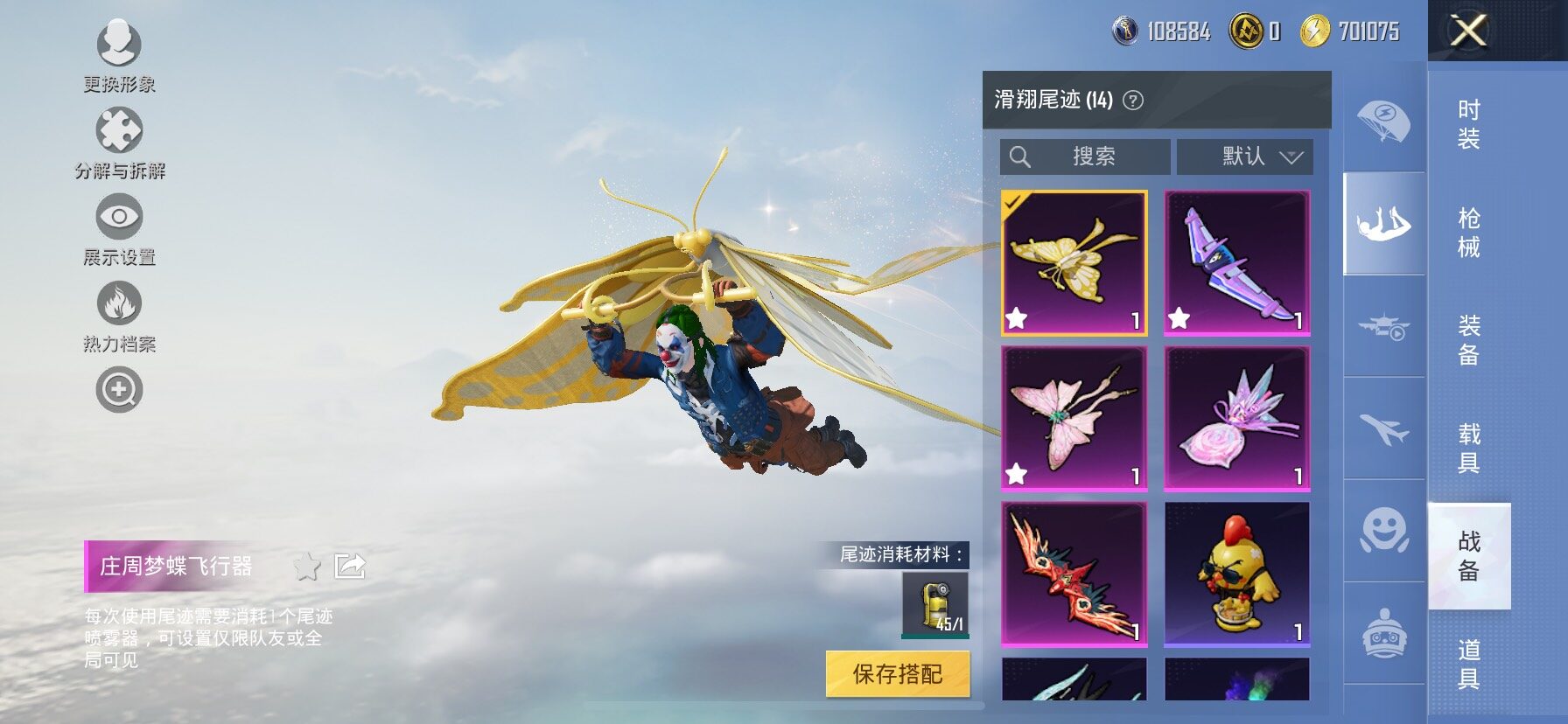 HPCMW434381和平精英账号详情图18