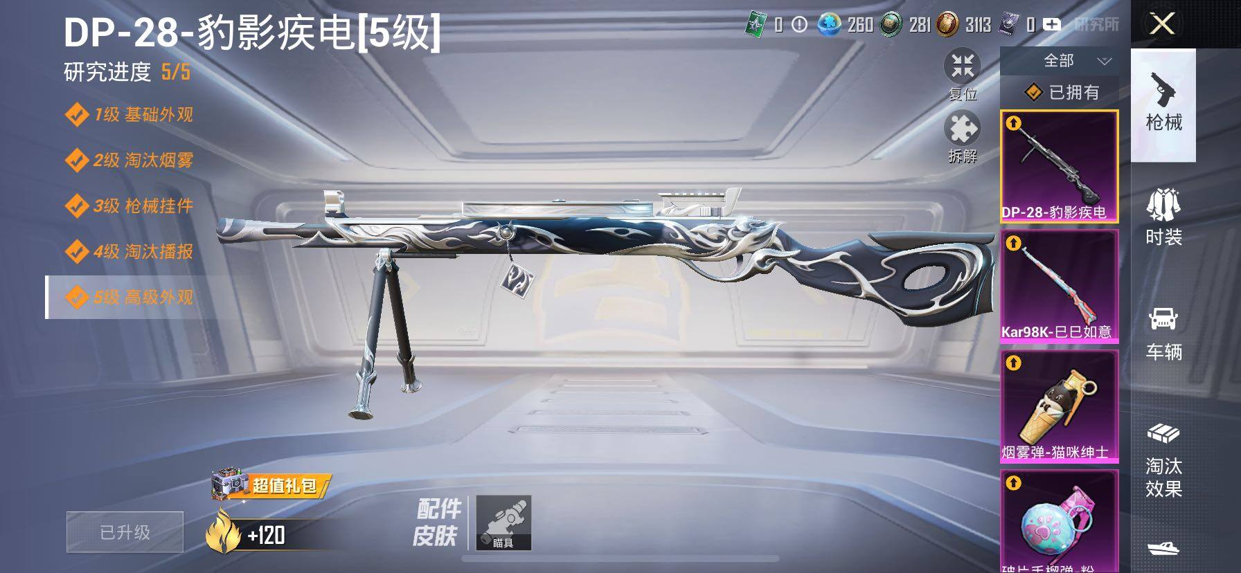 HPCMW434381和平精英账号详情图21