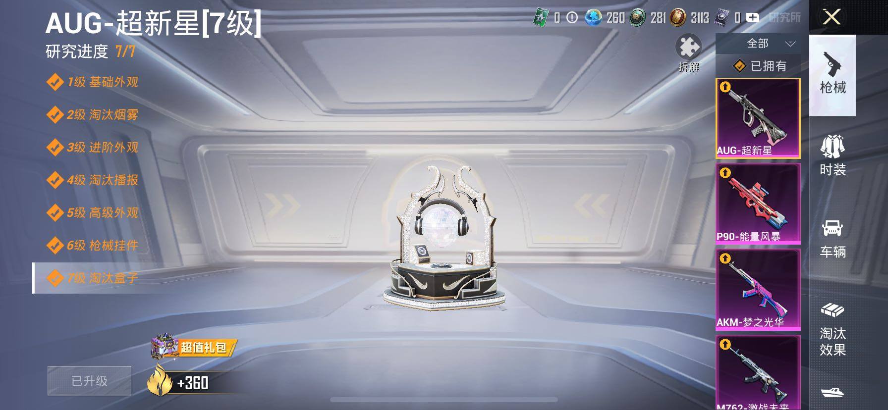 HPCMW434381和平精英账号详情图22