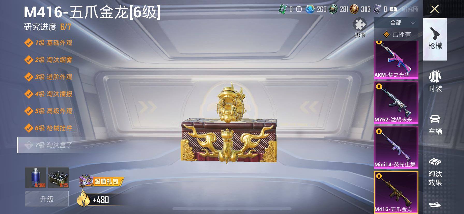 HPCMW434381和平精英账号详情图23