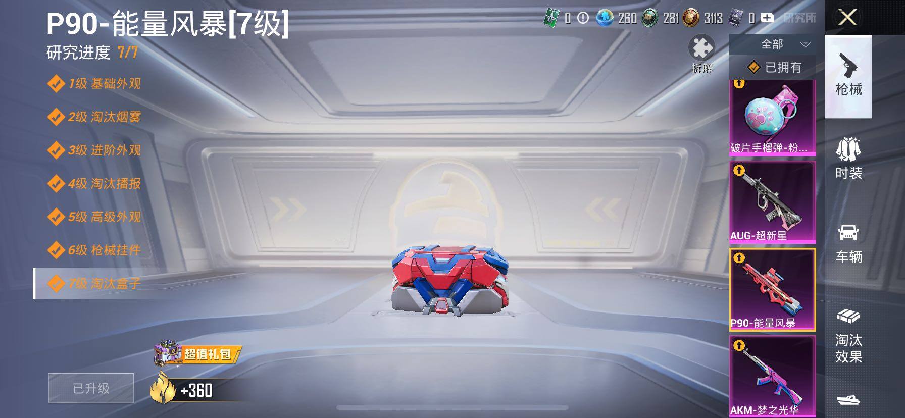 HPCMW434381和平精英账号详情图26