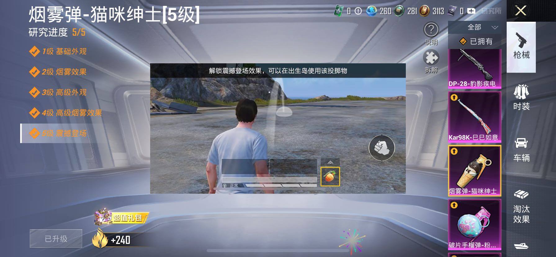 HPCMW434381和平精英账号详情图28