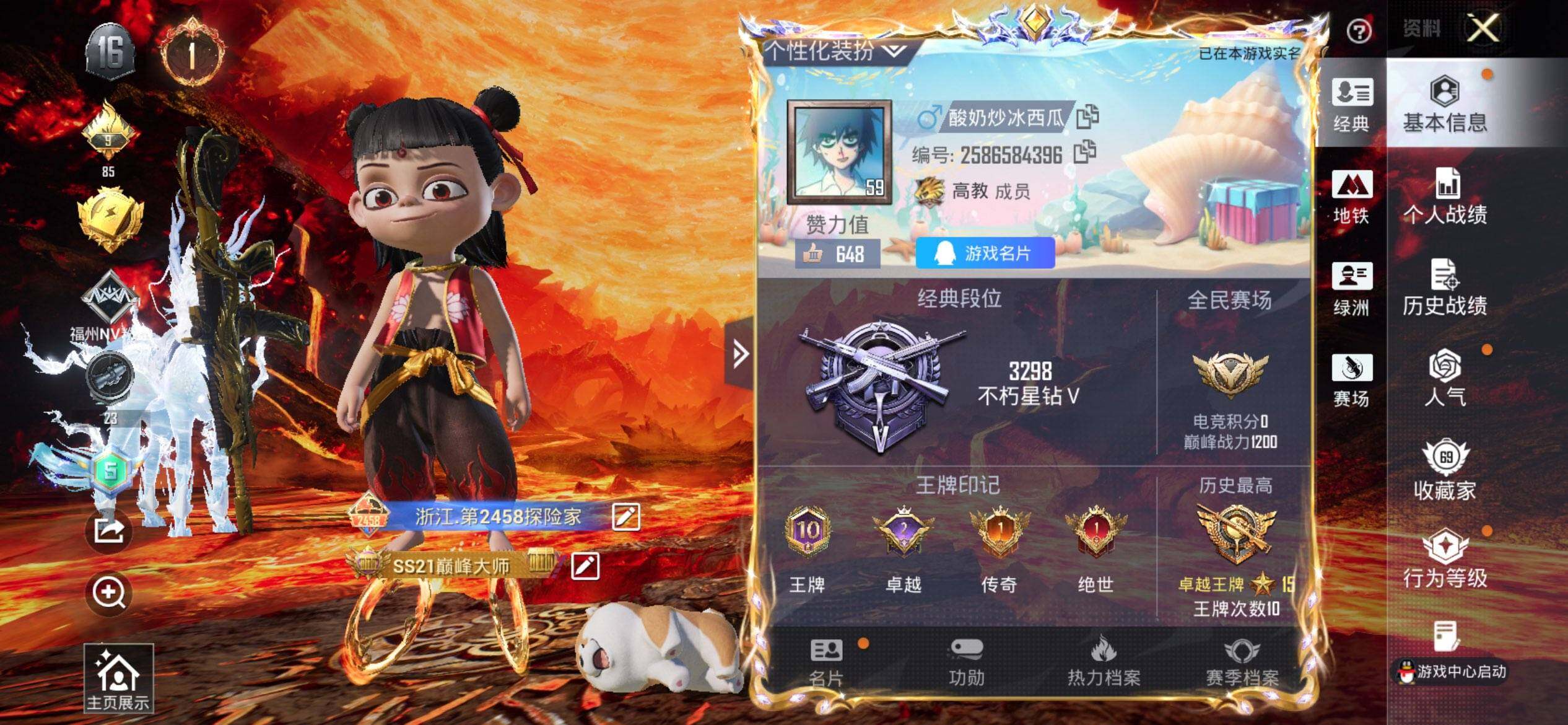 HPCMW3453447和平精英账号详情图2 HPCMW3453447和平精英账号详情图2