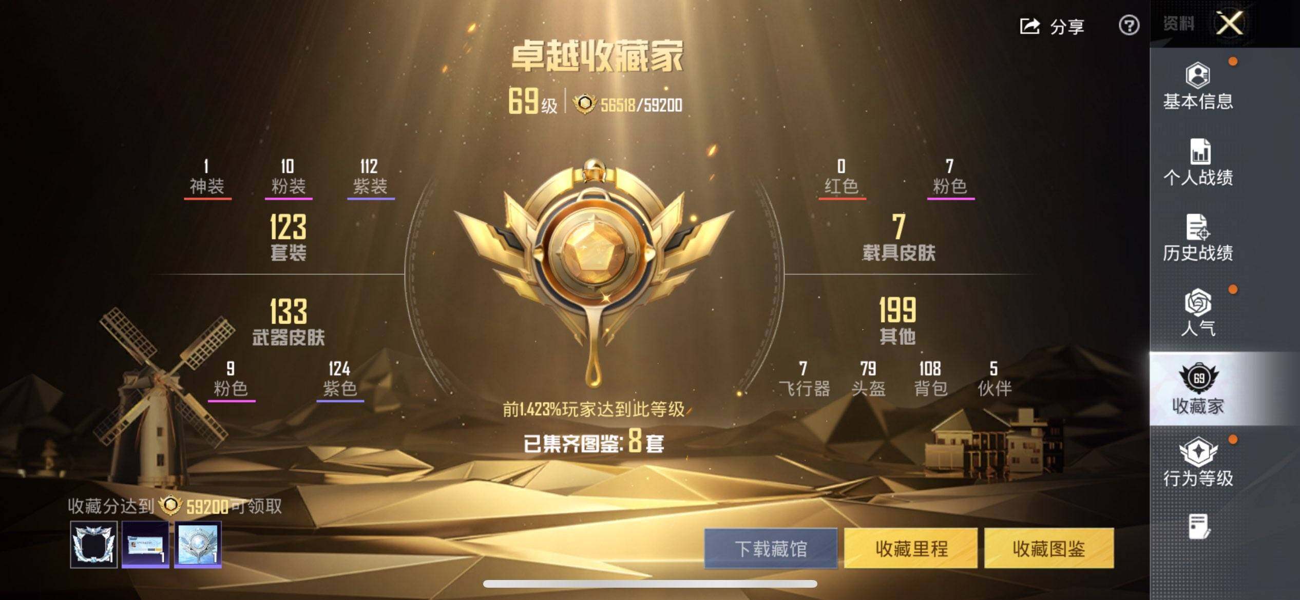 HPCMW3453447和平精英账号详情图3 HPCMW3453447和平精英账号详情图3