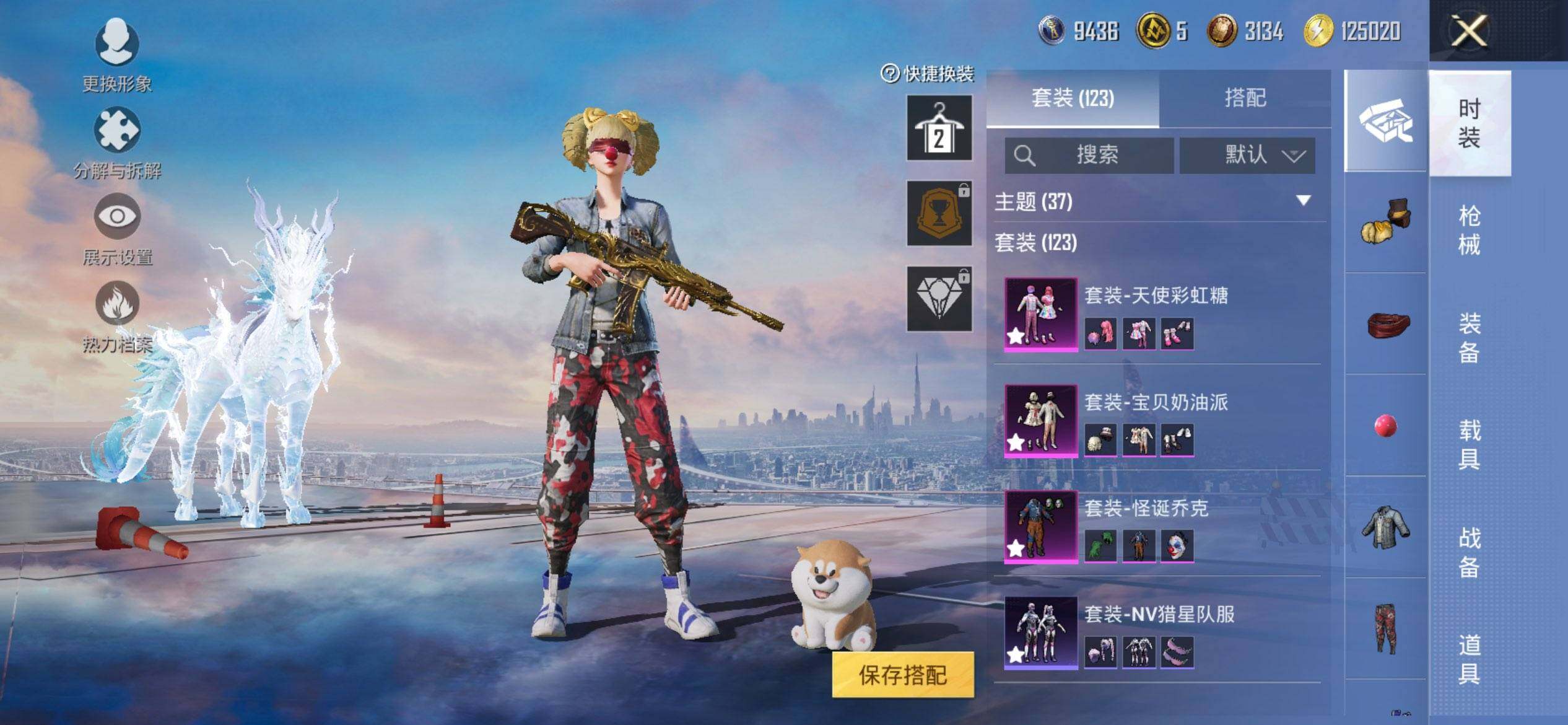 HPCMW3453447和平精英账号详情图7 HPCMW3453447和平精英账号详情图7