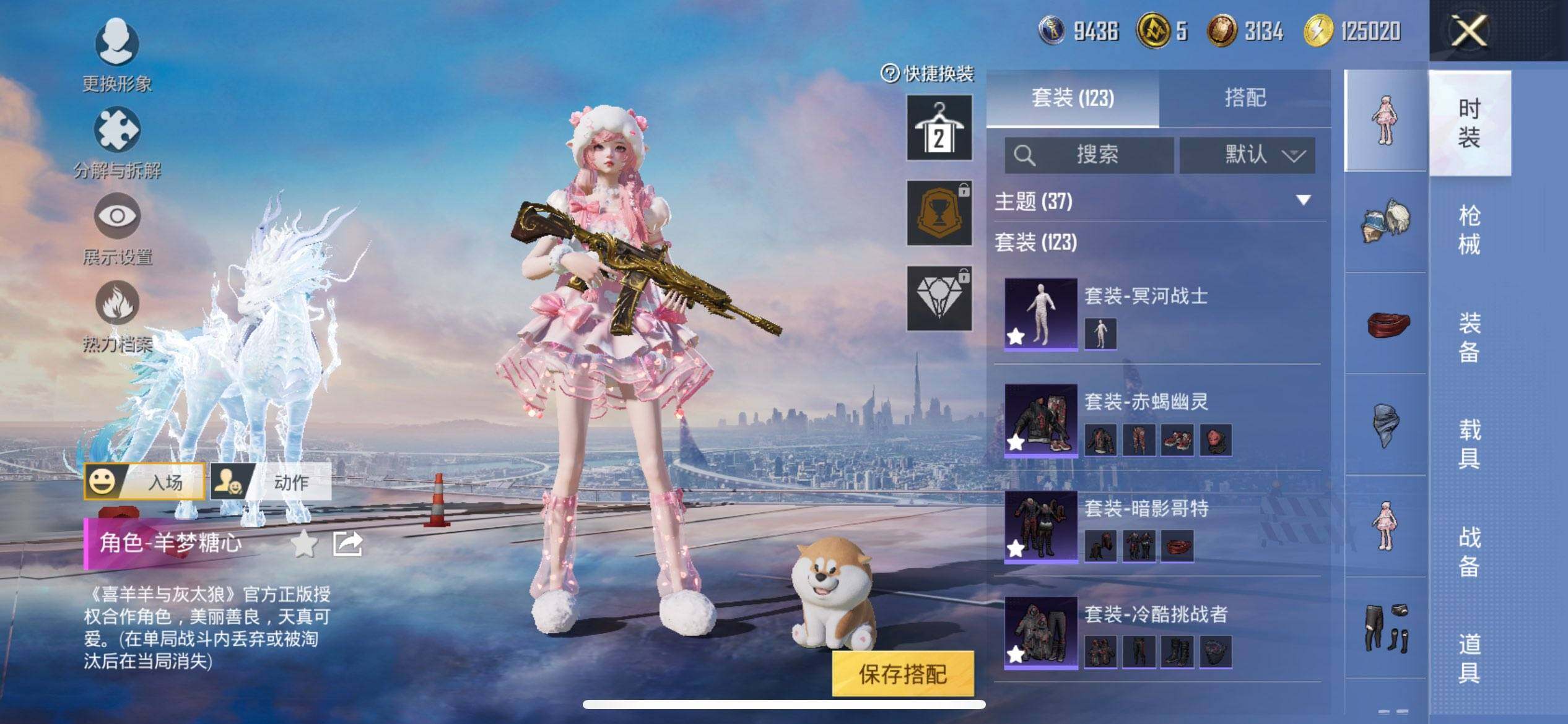 HPCMW3453447和平精英账号详情图10 HPCMW3453447和平精英账号详情图10