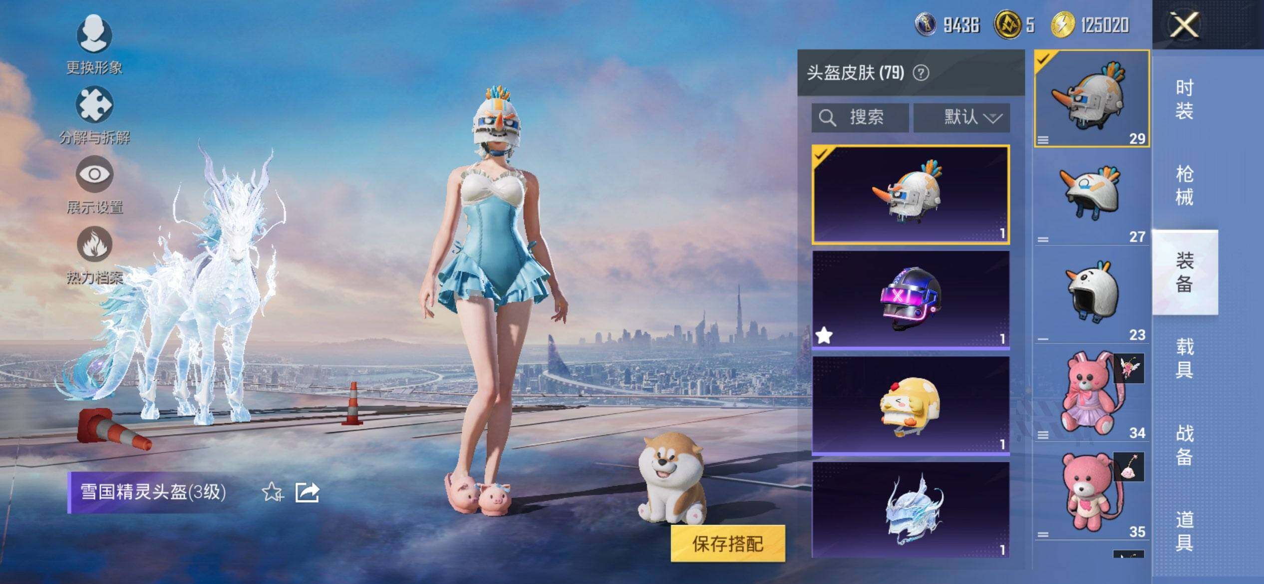 HPCMW3453447和平精英账号详情图11 HPCMW3453447和平精英账号详情图11