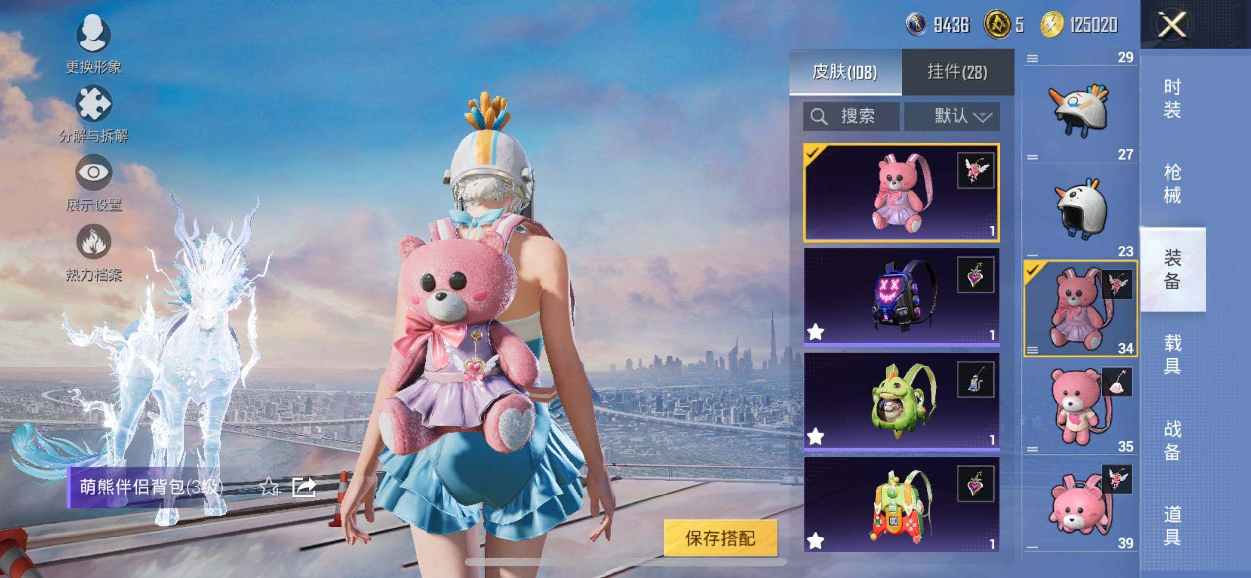 HPCMW3453447和平精英账号详情图12 HPCMW3453447和平精英账号详情图12