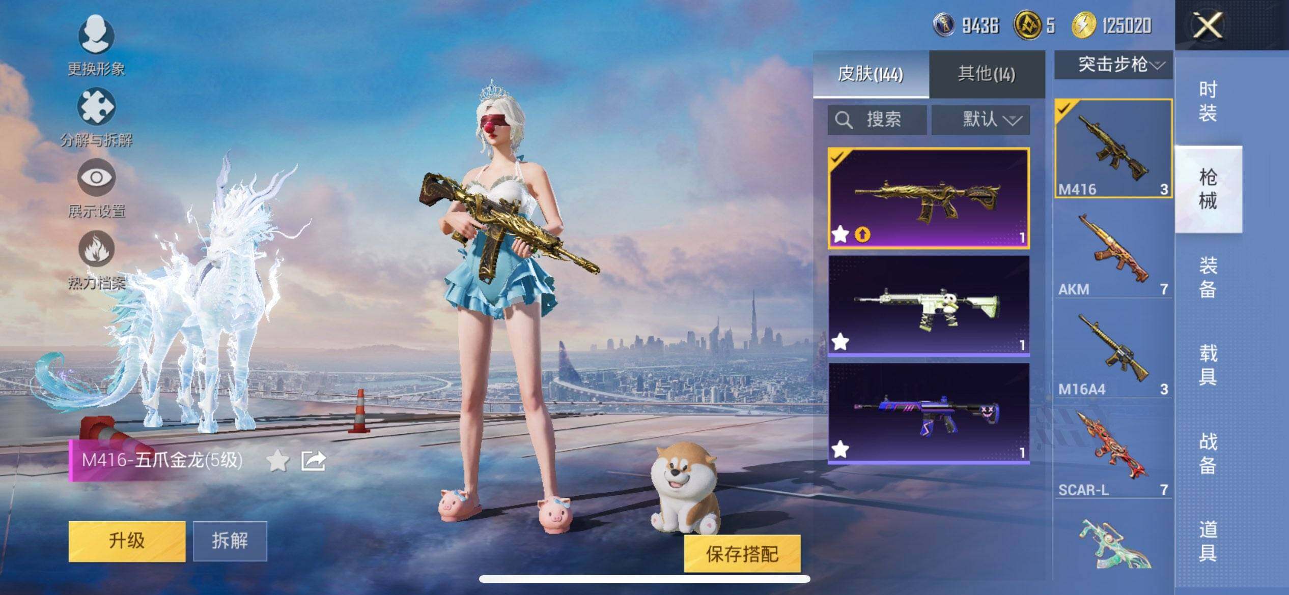 HPCMW3453447和平精英账号详情图13 HPCMW3453447和平精英账号详情图13