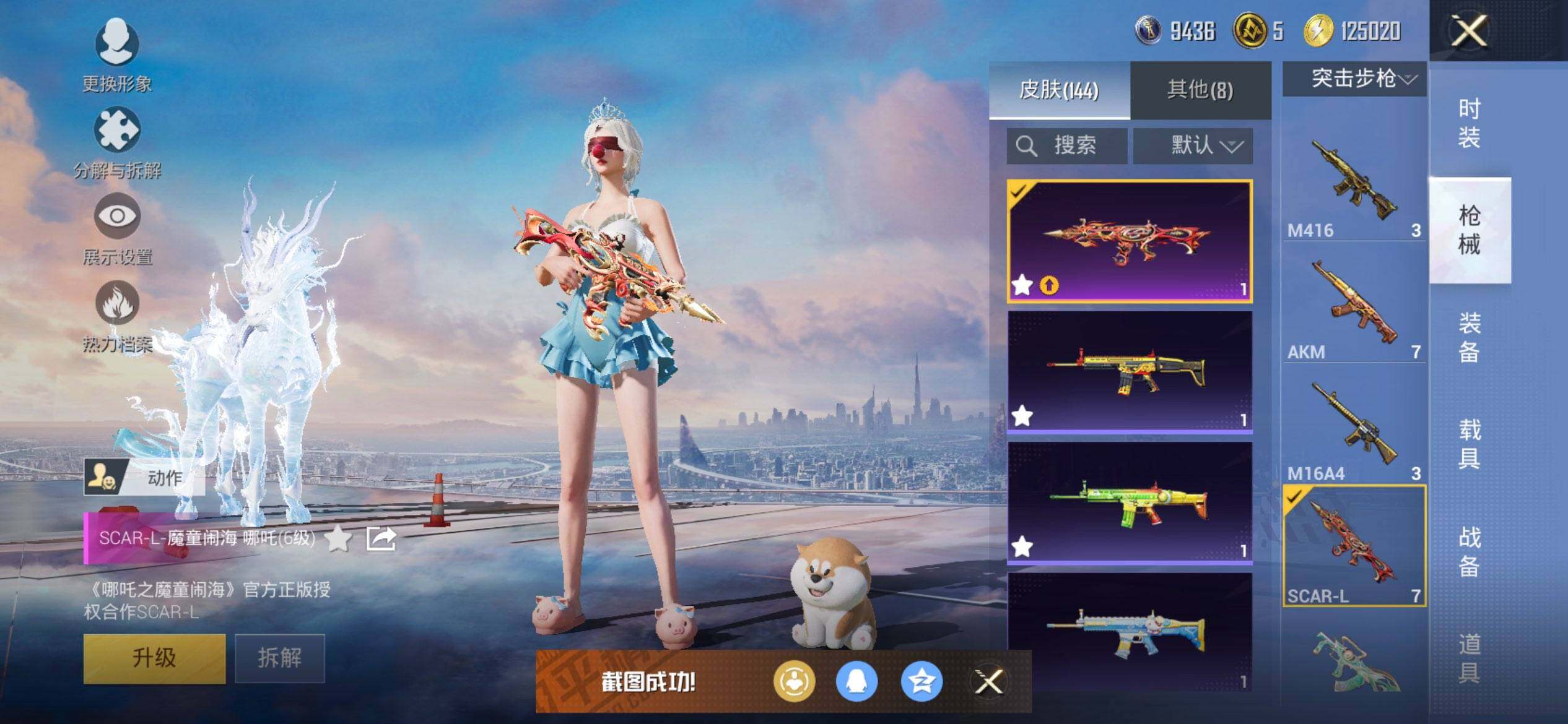 HPCMW3453447和平精英账号详情图14 HPCMW3453447和平精英账号详情图14