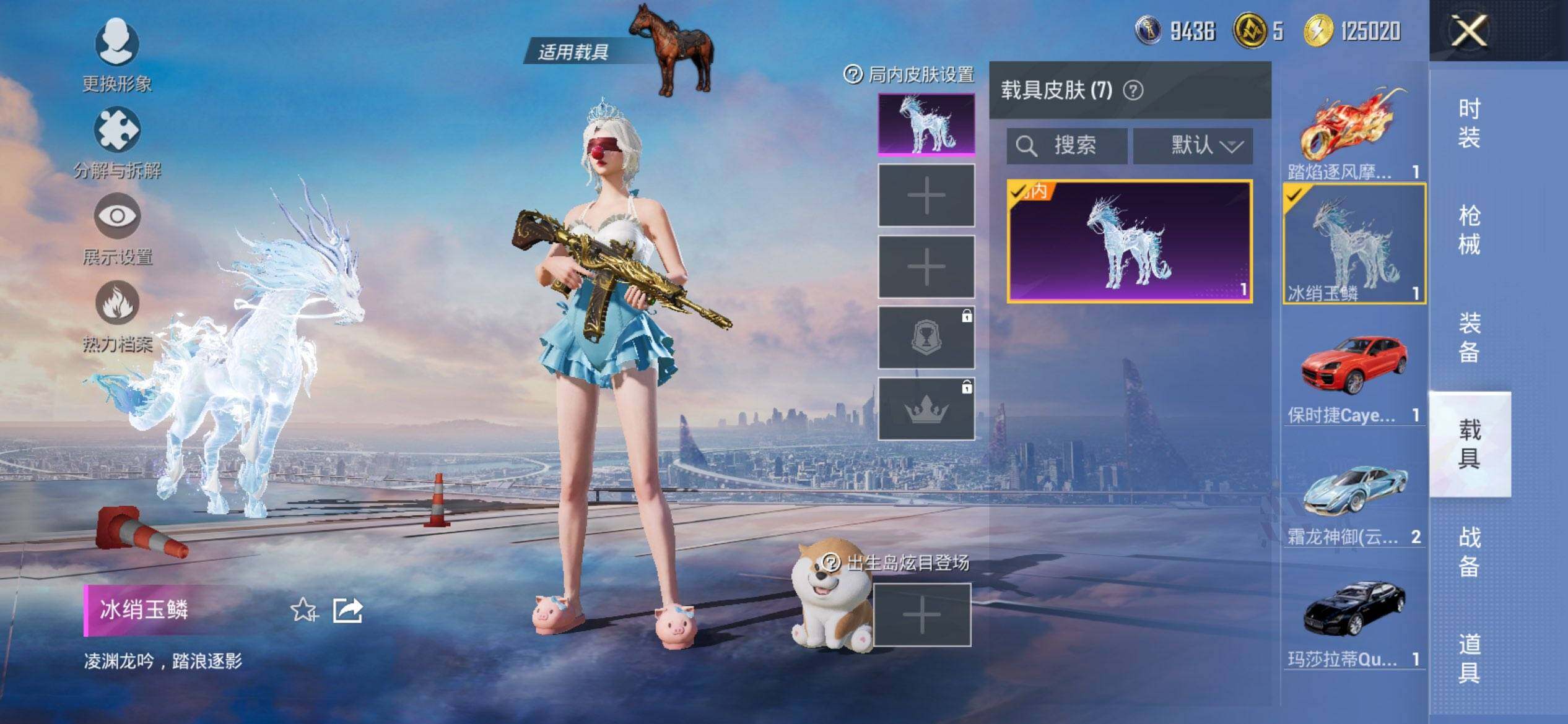 HPCMW3453447和平精英账号详情图15 HPCMW3453447和平精英账号详情图15