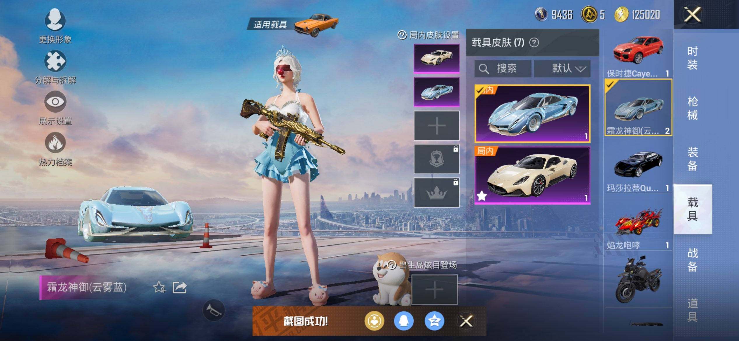 HPCMW3453447和平精英账号详情图16 HPCMW3453447和平精英账号详情图16