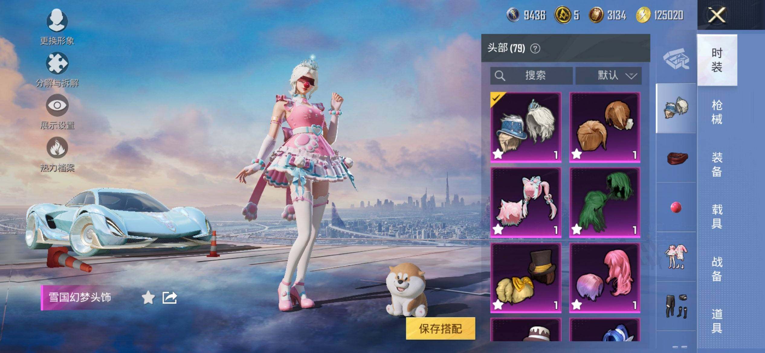 HPCMW3453447和平精英账号详情图17 HPCMW3453447和平精英账号详情图17