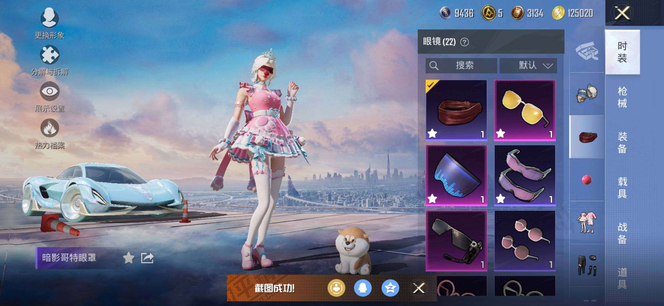 HPCMW3453447和平精英账号详情图18 HPCMW3453447和平精英账号详情图18