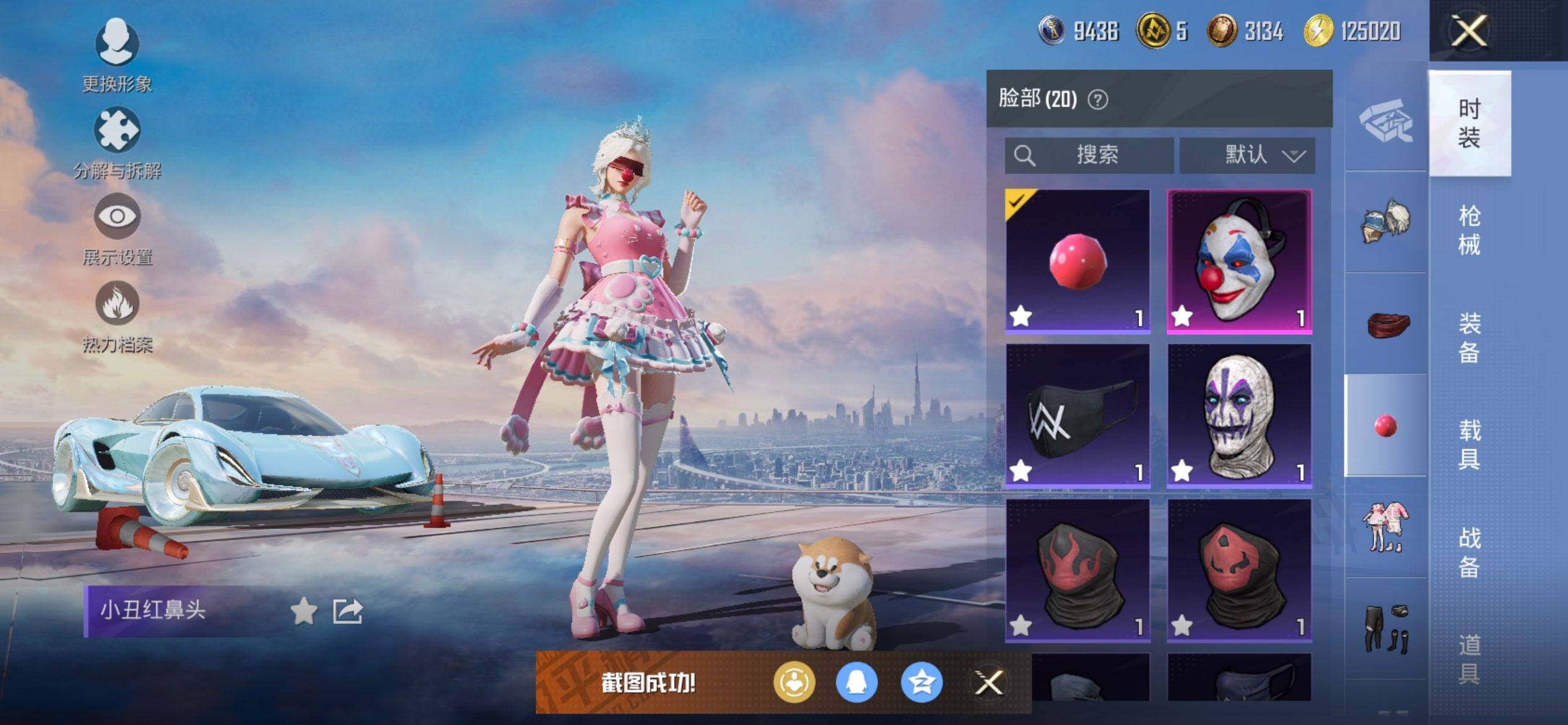 HPCMW3453447和平精英账号详情图19 HPCMW3453447和平精英账号详情图19