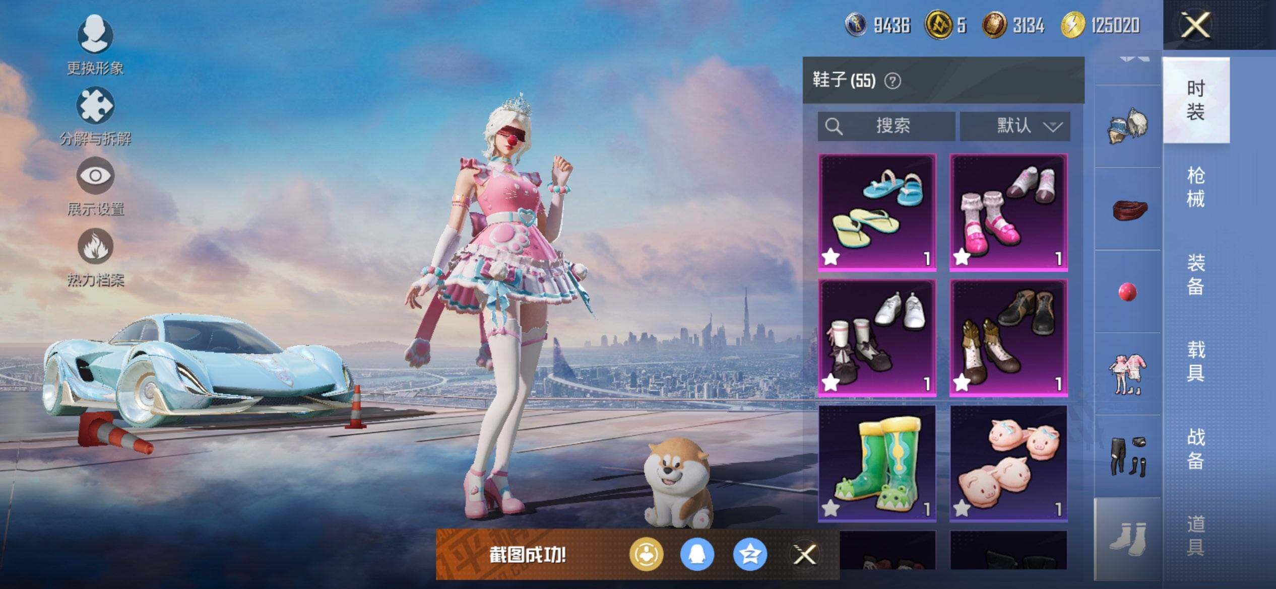 HPCMW3453447和平精英账号详情图20 HPCMW3453447和平精英账号详情图20