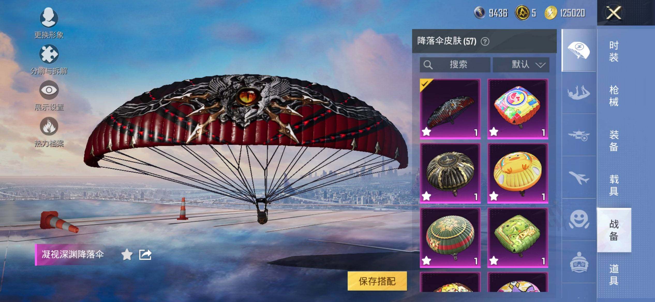 HPCMW3453447和平精英账号详情图21 HPCMW3453447和平精英账号详情图21