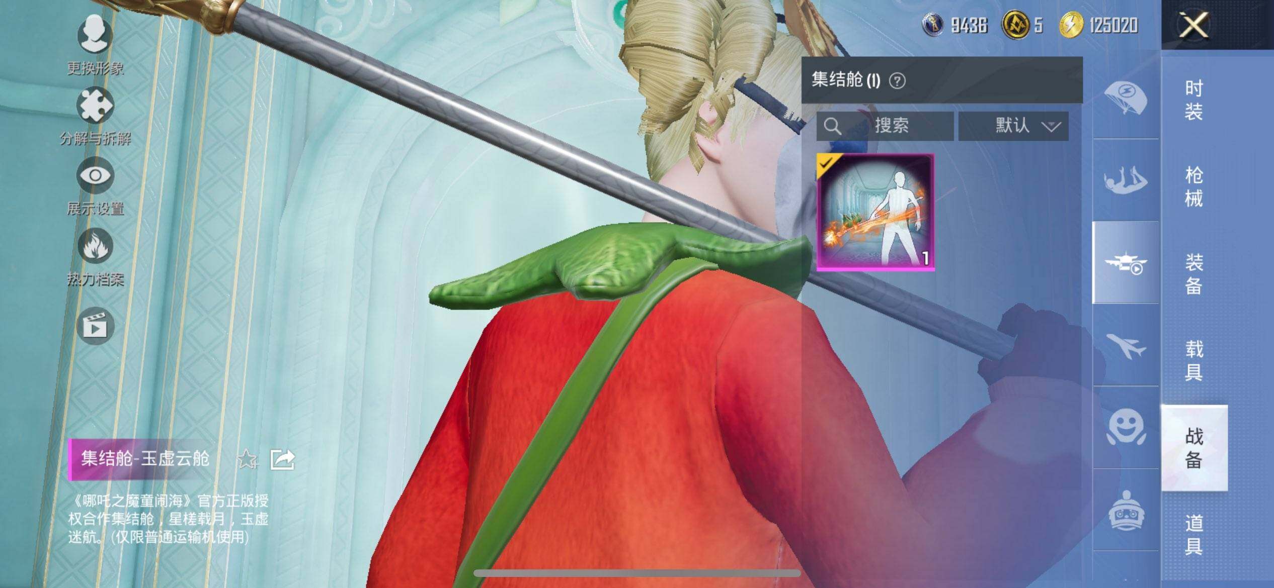 HPCMW3453447和平精英账号详情图23 HPCMW3453447和平精英账号详情图23