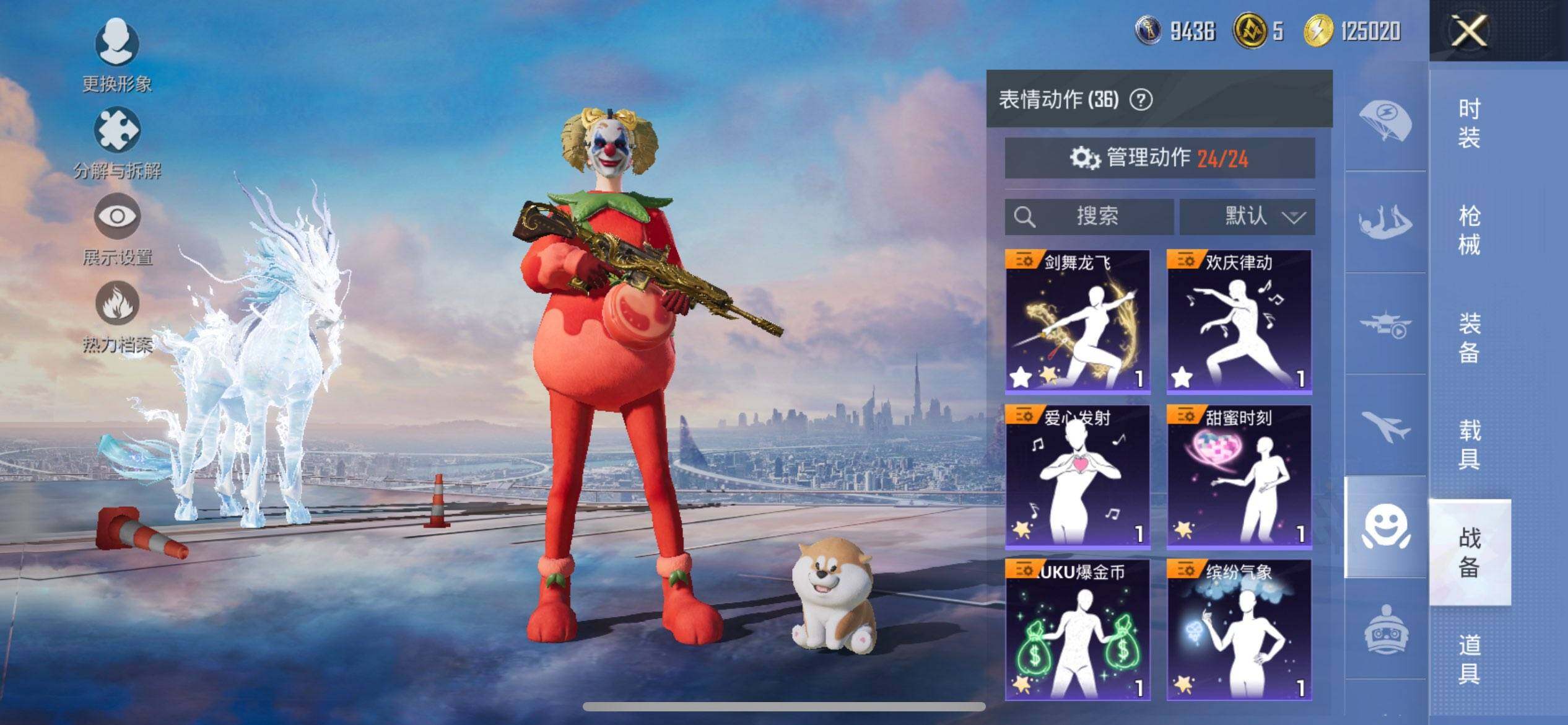 HPCMW3453447和平精英账号详情图24 HPCMW3453447和平精英账号详情图24