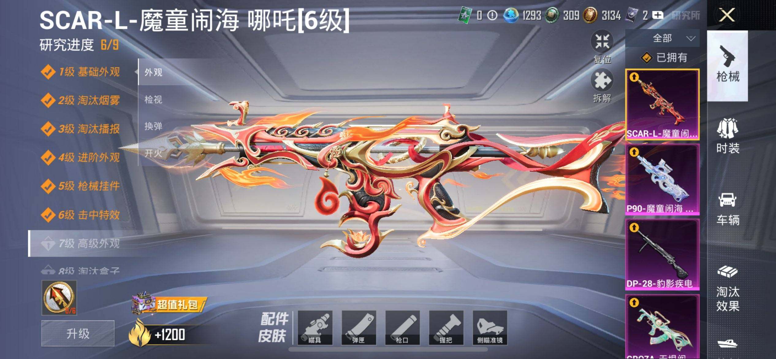 HPCMW3453447和平精英账号详情图25 HPCMW3453447和平精英账号详情图25