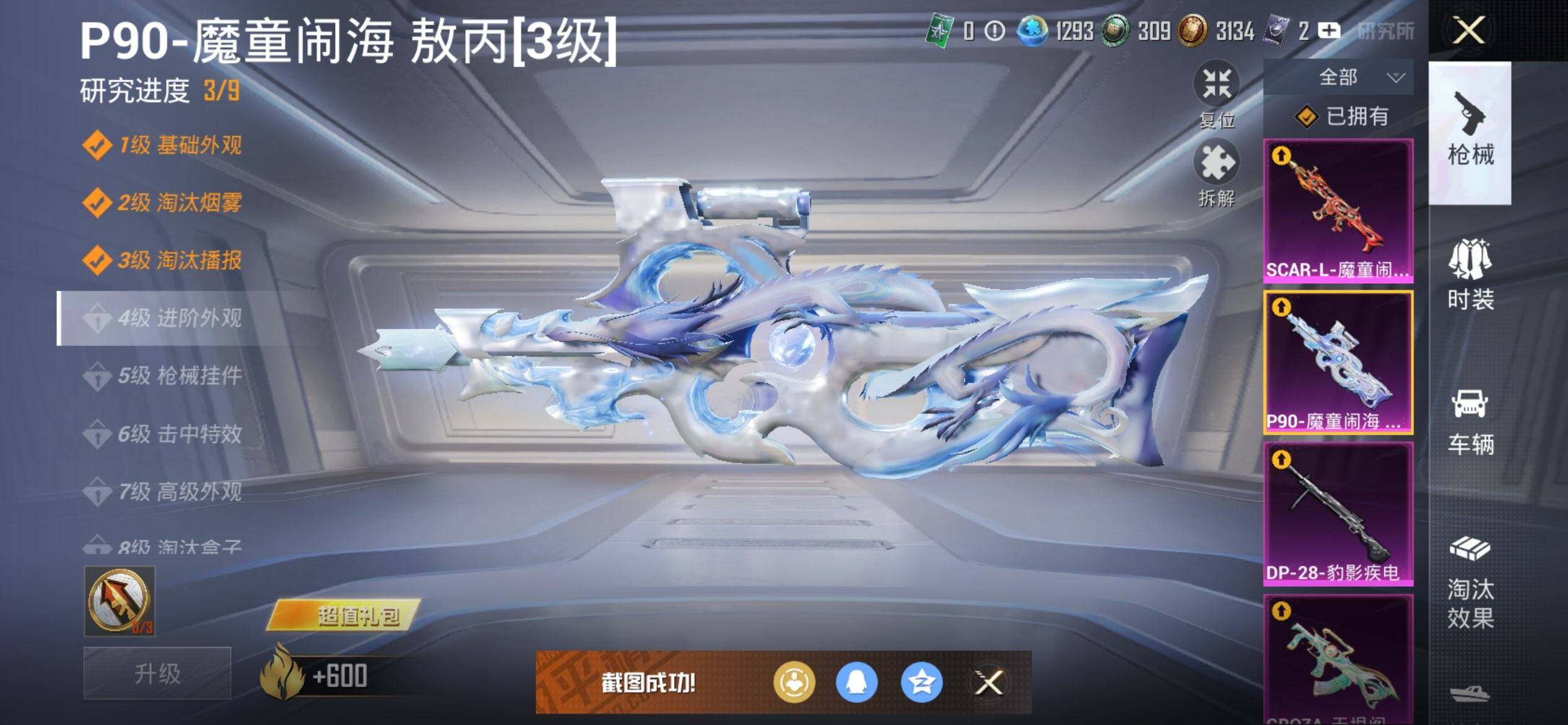 HPCMW3453447和平精英账号详情图26 HPCMW3453447和平精英账号详情图26