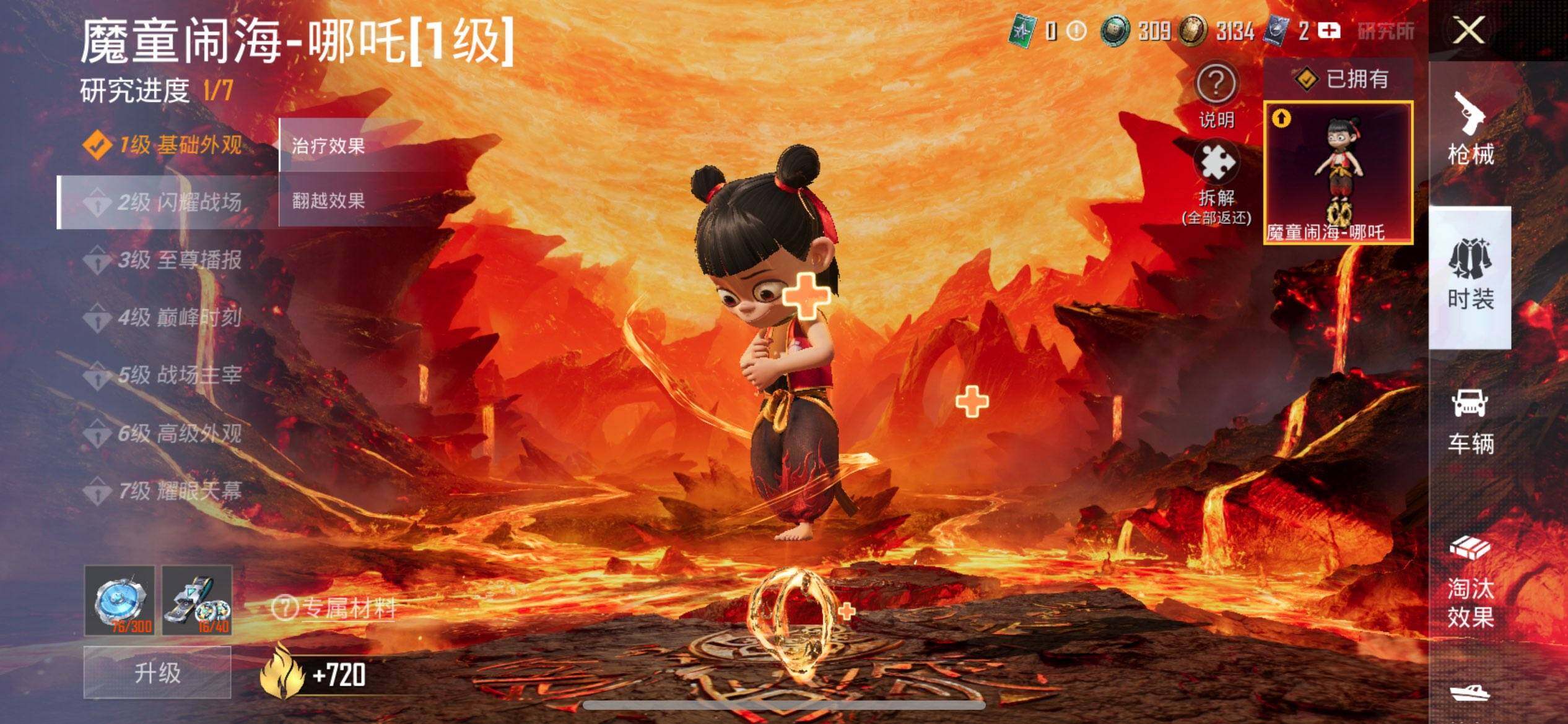 HPCMW3453447和平精英账号详情图29 HPCMW3453447和平精英账号详情图29