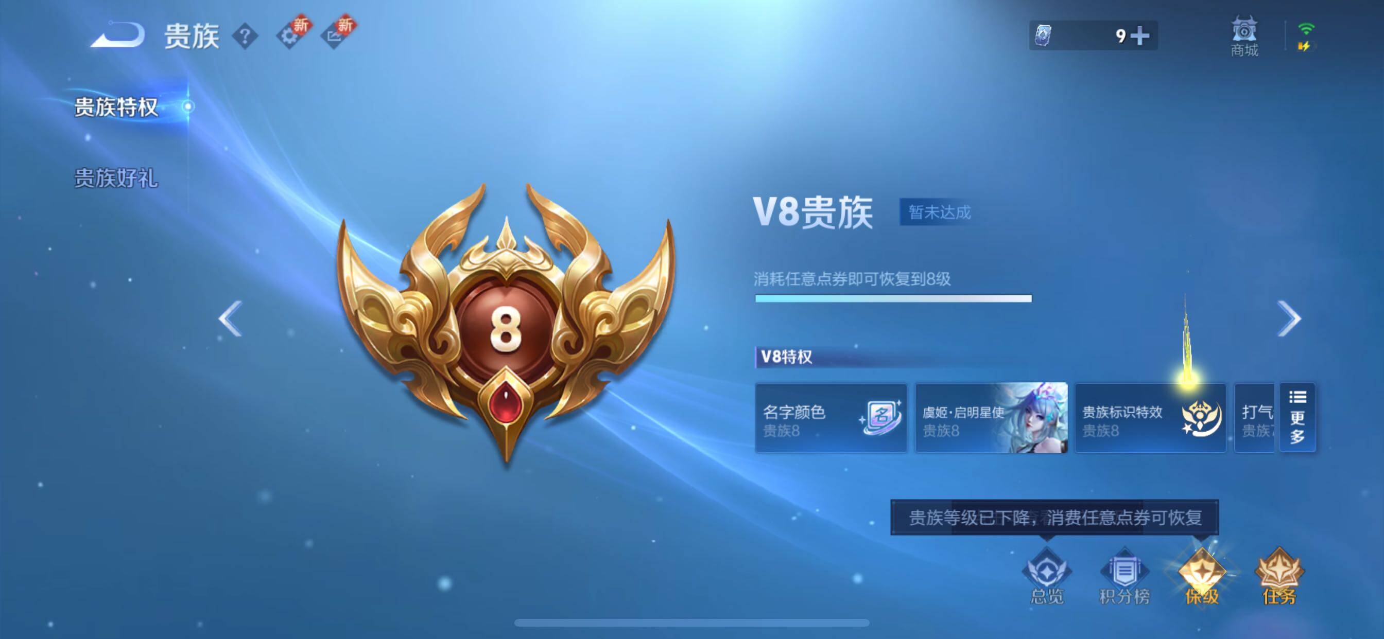 WZCMY3479670王者荣耀账号详情图15