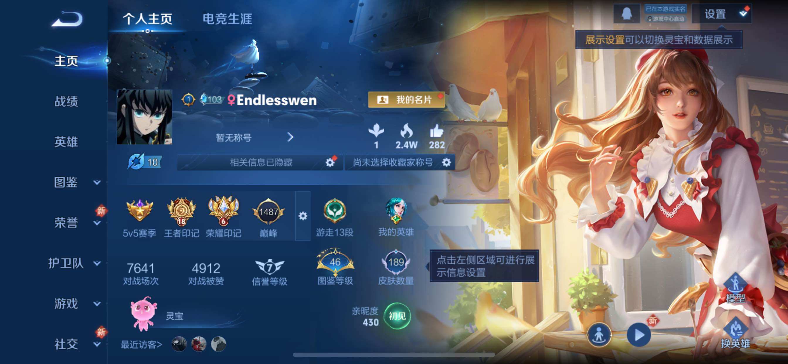 WZCMY3479670王者荣耀账号详情图2