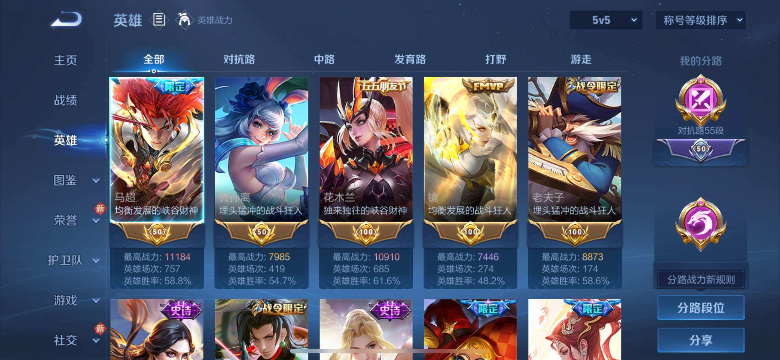 WZCMY3479670王者荣耀账号详情图3