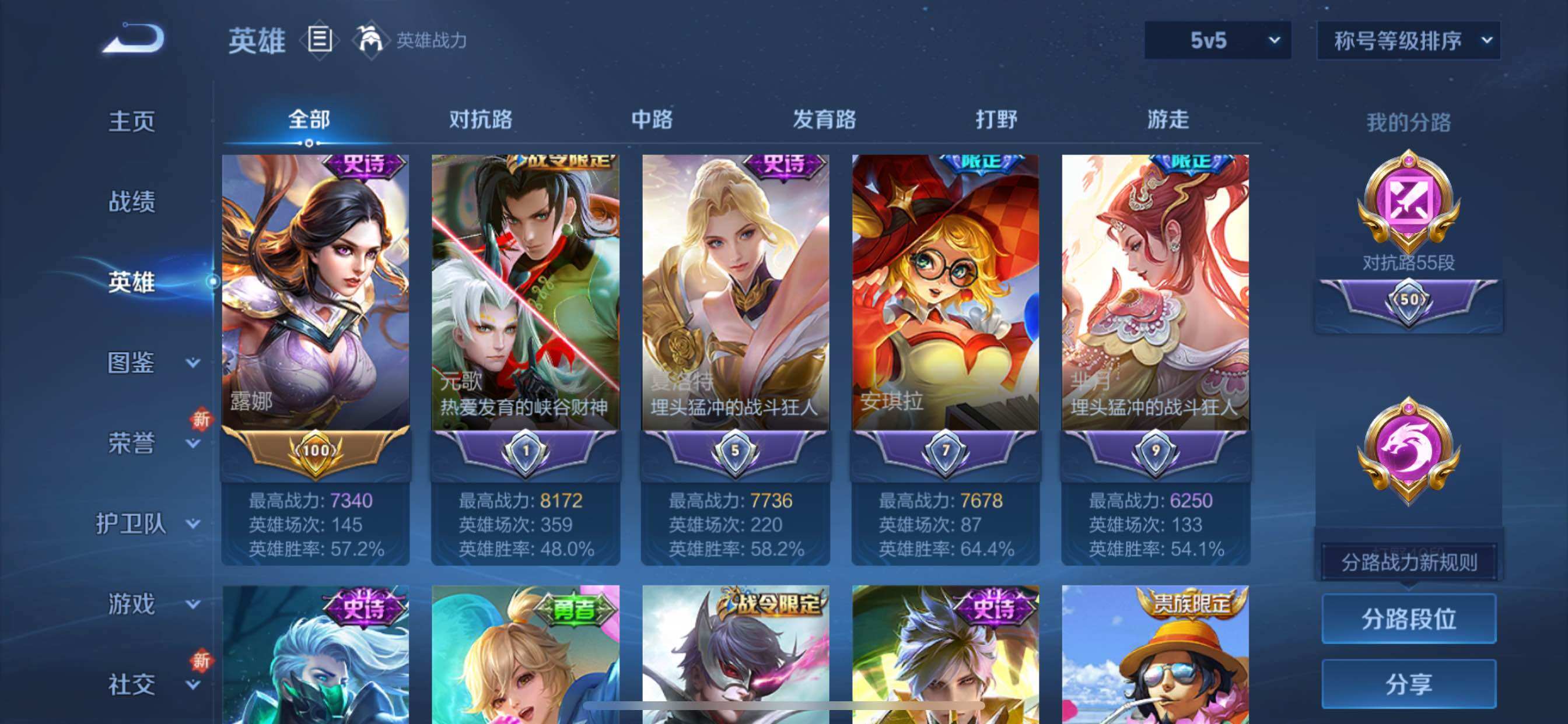 WZCMY3479670王者荣耀账号详情图4