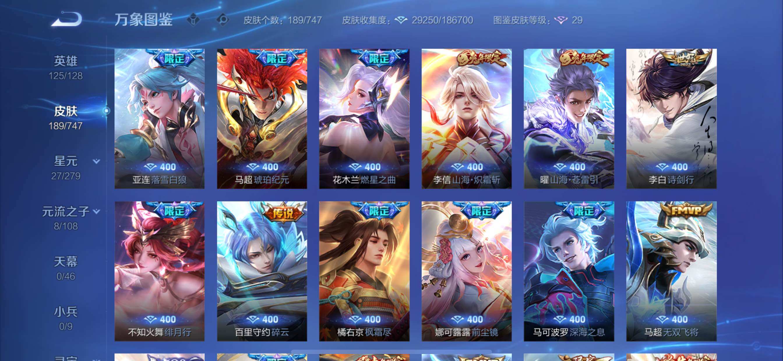 WZCMY3479670王者荣耀账号详情图7